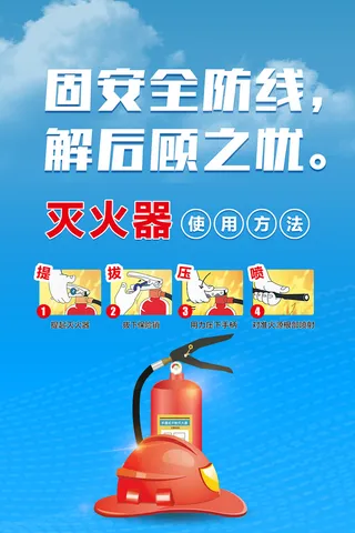 消防栓的使用室内禁烟海报