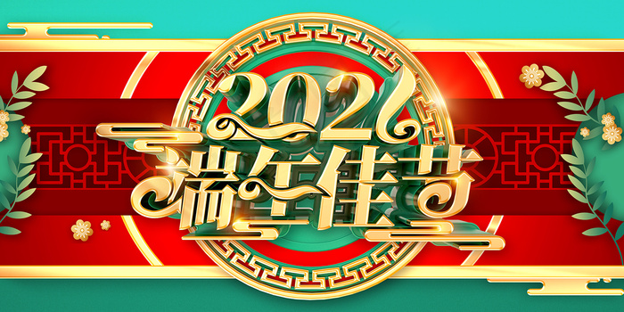绿色清爽中国风端午节海报psd模版下载