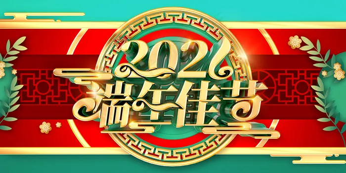 绿色清爽中国风端午节海报psd模版下载