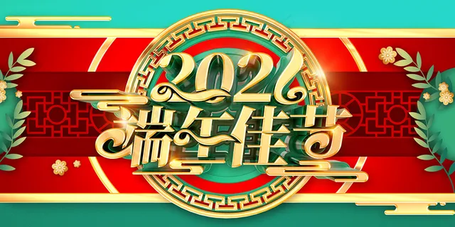 绿色清爽中国风端午节海报