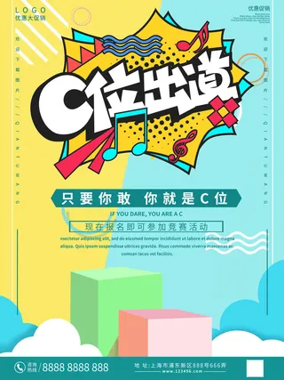 时尚创意孟菲斯活动促销海报图开业宣传单潮流背景PSD素材