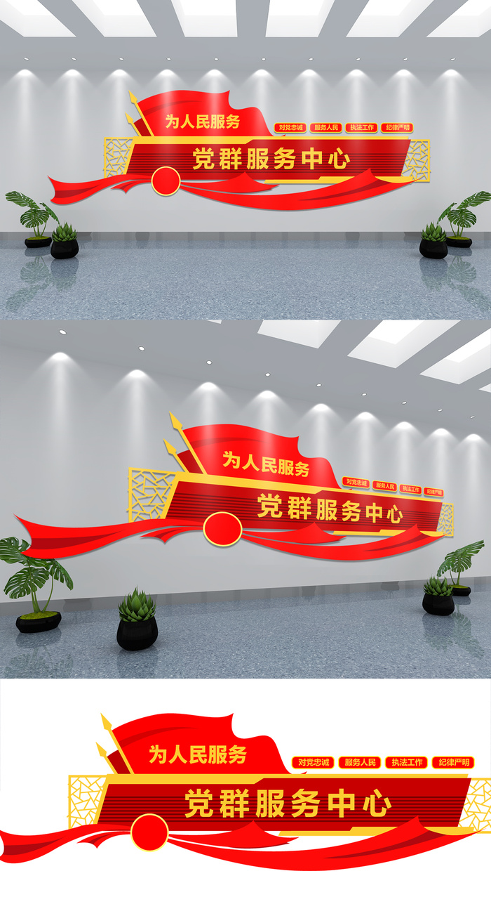 党群服务中心前台背景墙党建文化墙ai矢量模版下载