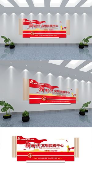 红色大气党建展馆展厅党建文化墙