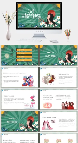 三八妇女节女神节女王节PPT预览图