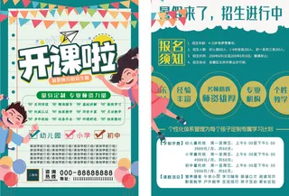 暑假班开始招生啦