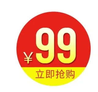 电商标签 促销标签图片