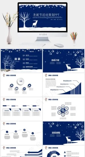 圣诞节PPT模板ppt模版预览图