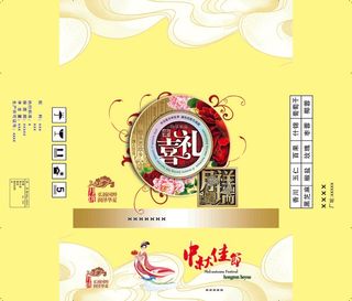 喜礼月饼   中秋   仙子  月饼    嫦娥