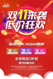 疯狂双十一 疯狂双十一