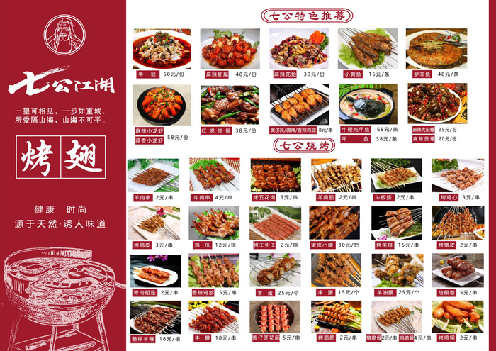 菜单psd模版下载