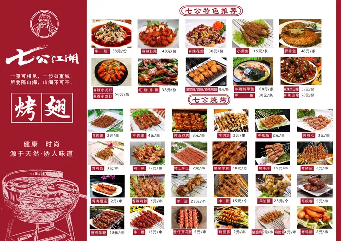 菜单psd模版下载