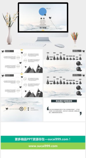 高逼格个人简历幻灯片模板预览图