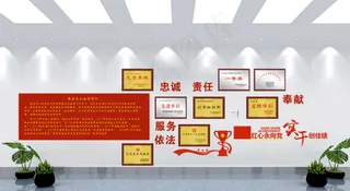 企业文化荣誉墙单位文化墙