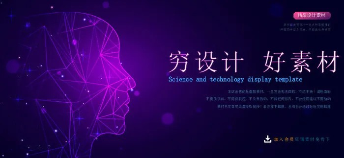 几何抽象粒子线条光线科技感网页banner展板背景AI矢量设计素材ai矢量模版下载