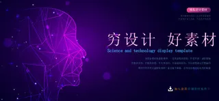 几何抽象粒子线条光线科技感网页banner展板背景AI矢量设计素材