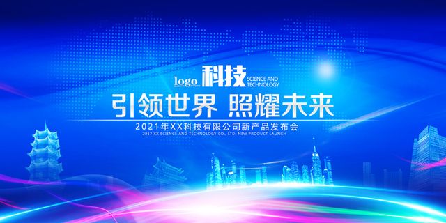 蓝色科技感舞台背景