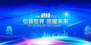 蓝色科技感舞台背景