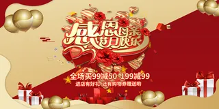 唯美温馨母亲节感恩海报