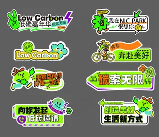 卡通出游手举牌