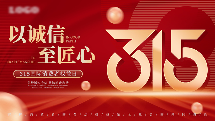 315海报模板psd模版下载