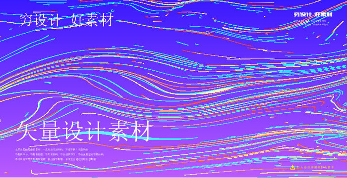几何抽象粒子线条光线科技感网页banner展板背景AI矢量设计素材ai矢量模版下载