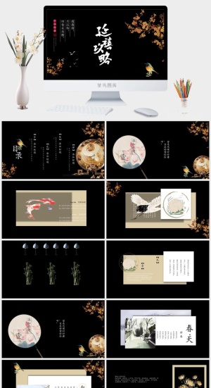 中国风PPT模板预览图
