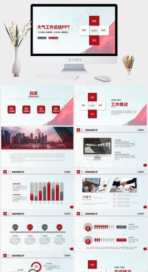 红色大气工作总结计划PPT模板预览图