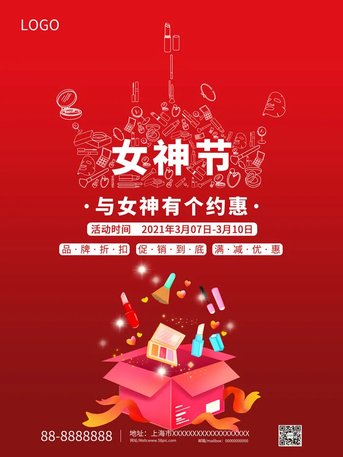 三八38妇女节女神女王节商场电商宣传促销节日海报模板PSD素材psd模版下载