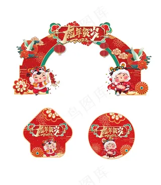 国潮风虎元素虎年元旦除夕春节新年门头地贴