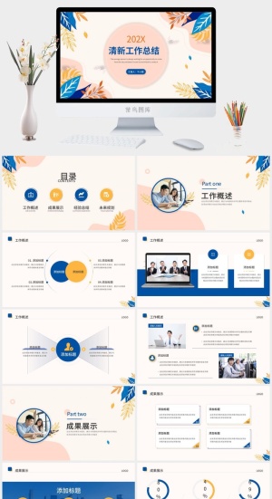 莫兰迪色系PPT模板预览图