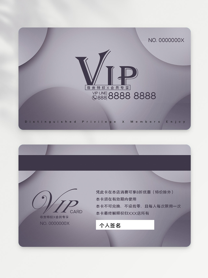 大气VIP卡图片psd模版下载