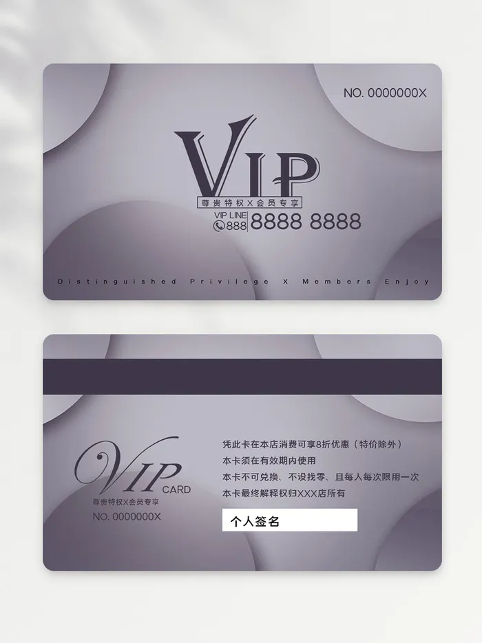大气VIP卡图片psd模版下载