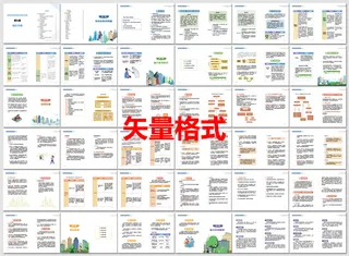 新冠肺炎防控方案第九版操作手册画册设计