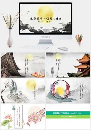 灰色中国风PPT模板预览图