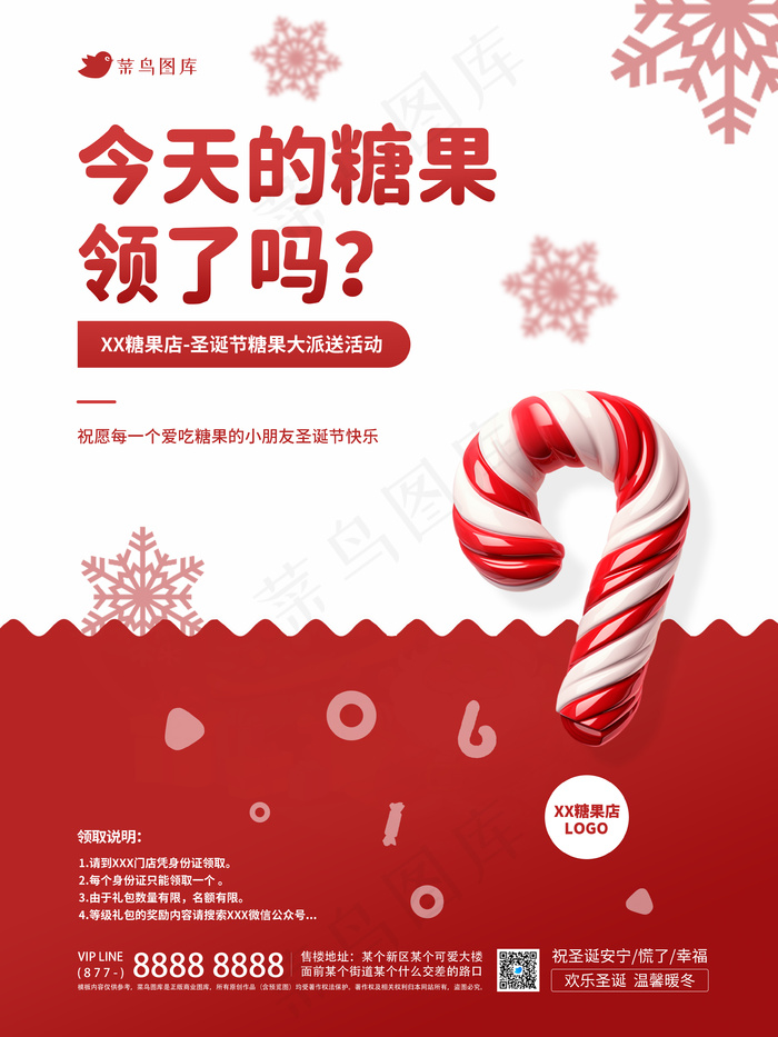 原创糖果店红色白色3D宣传海报创意psd模版下载