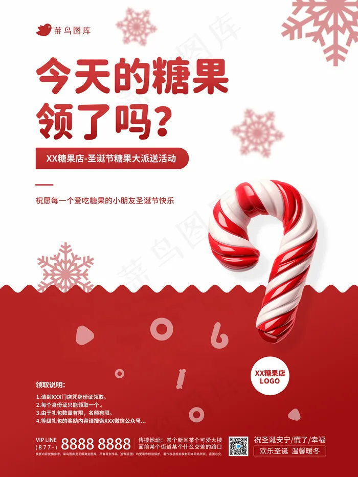 原创糖果店红色白色3D宣传海报创意psd模版下载