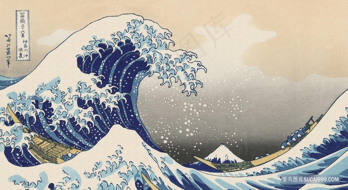 日本海浪名画