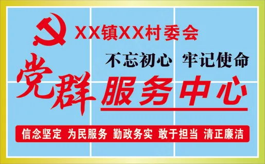 党群服务中心背景墙