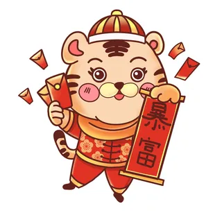中国风2022虎年元旦新年卡通老虎形象装饰元素插画ps素材