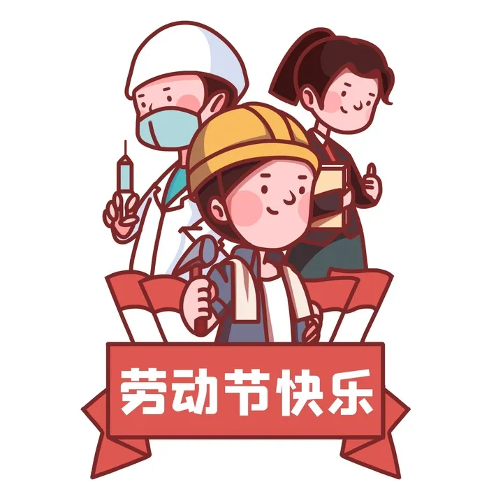 五一劳动节人物群像插画psd模版下载