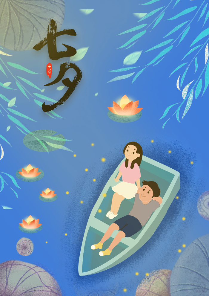 卡通温馨浪漫2月14七夕520情侣拥抱情人节主题插画海报PSD素材