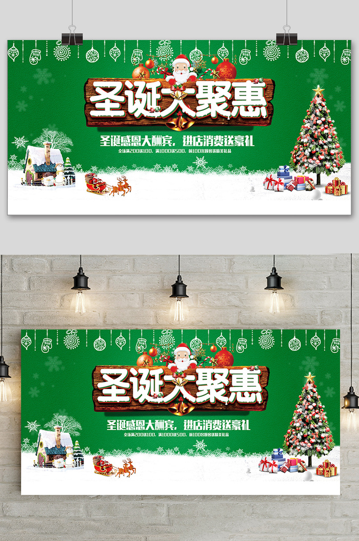 大气圣诞节快乐促销宣传展板