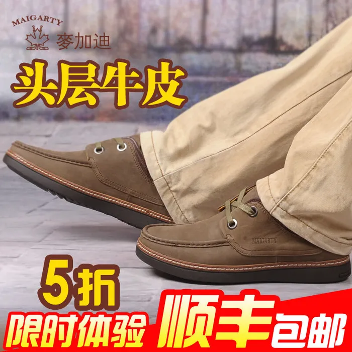 电商主图直通图之男鞋一一psd模版下载