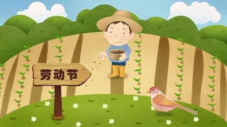劳动节海报 劳动节插画
