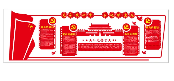 A221--党建文化墙CDR格式cdr矢量模版下载