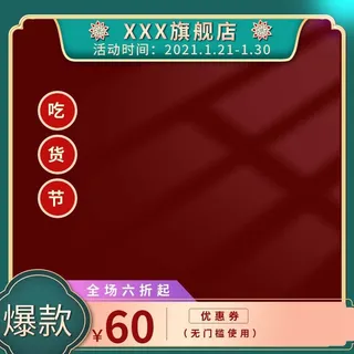 电商主图 主图图片