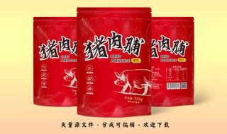包装袋图片猪肉脯塑料袋包装设计
