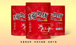 包装袋图片猪肉脯塑料袋包装设计