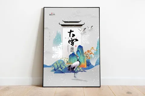 大雪 大雪节气朋友圈海报