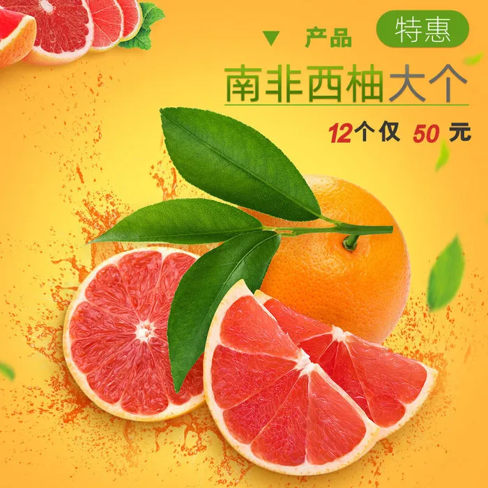新鲜水果电商首页海报主图PSD设计素材香蕉芒果脐橙详情主图装修模板psd模版下载